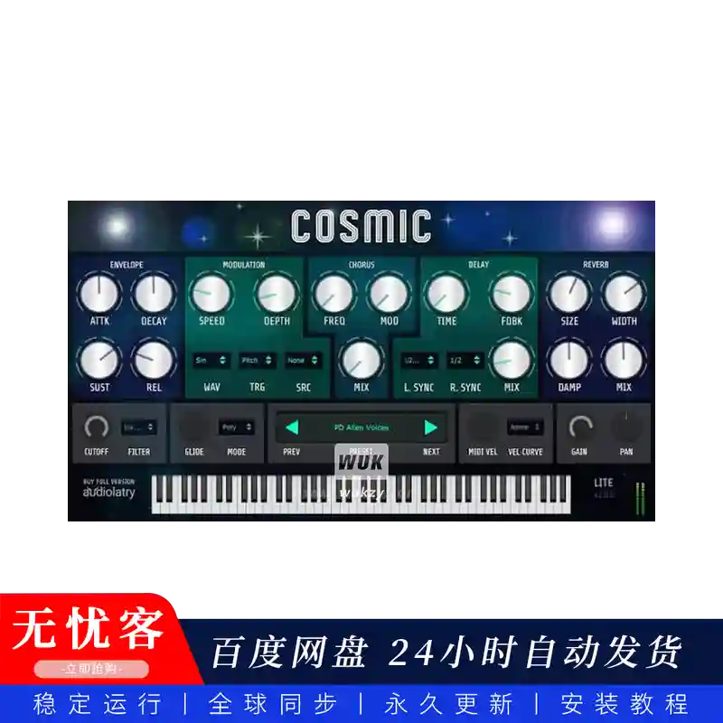 音源	Audiolatry Cosmic Lite 2@宇宙合成器精简2（Win+Mac）