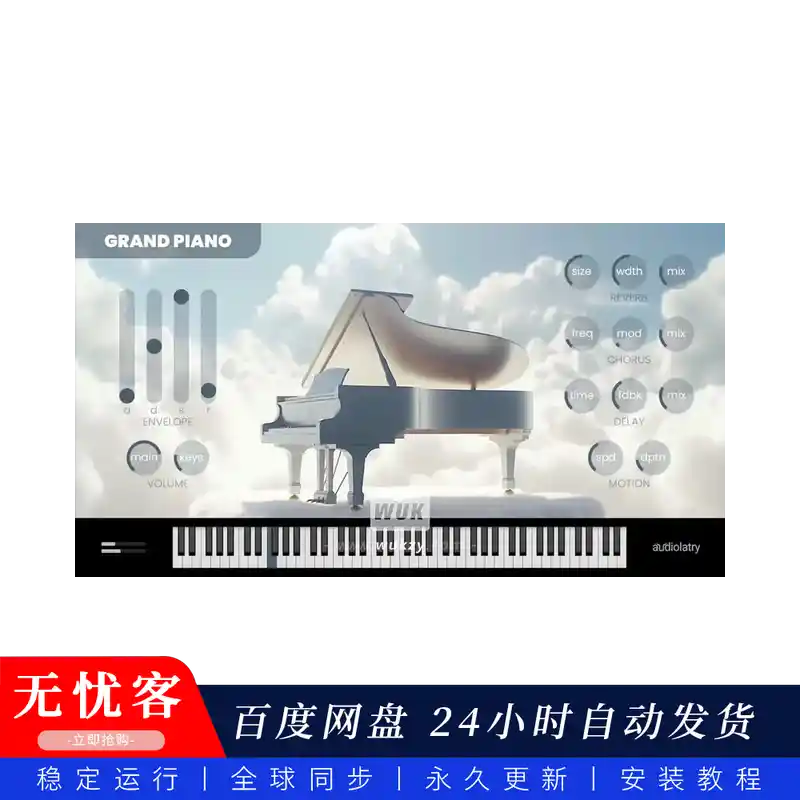 音源	Audiolatry Grand Piano@三角钢琴音源（Win+Mac）