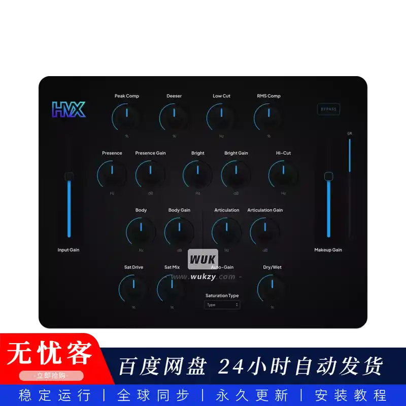效果	Cr8ive Audio HVX Chain（W）@创意效果链插件