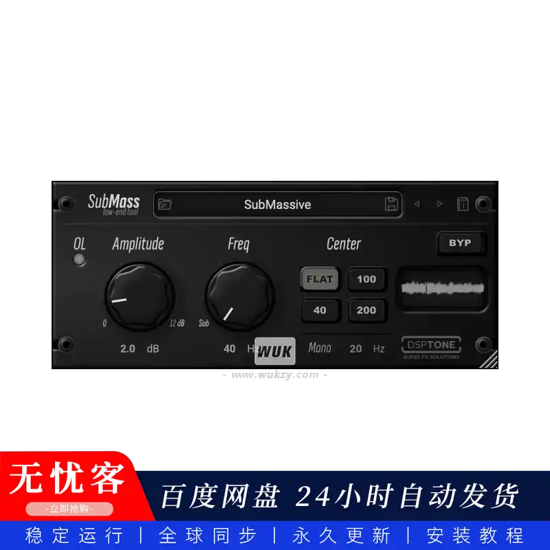效果	DSPTone SubMass（W）@低频共鸣器工具 同步更新
