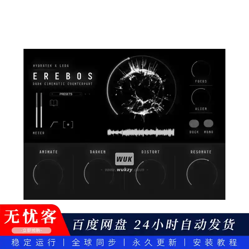 效果	Audioloom HydraTek Erebos（W）@暗黑电影配色