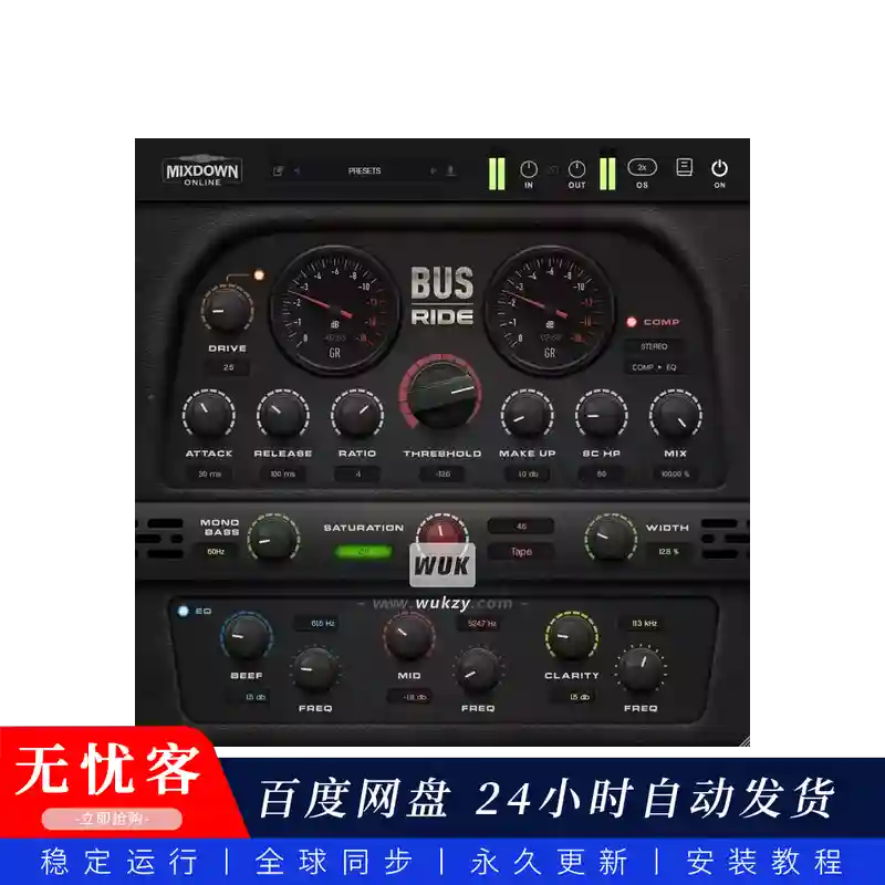 效果	Audioloom Mixdown Online Bus Ride（W）@总线音色修饰插件