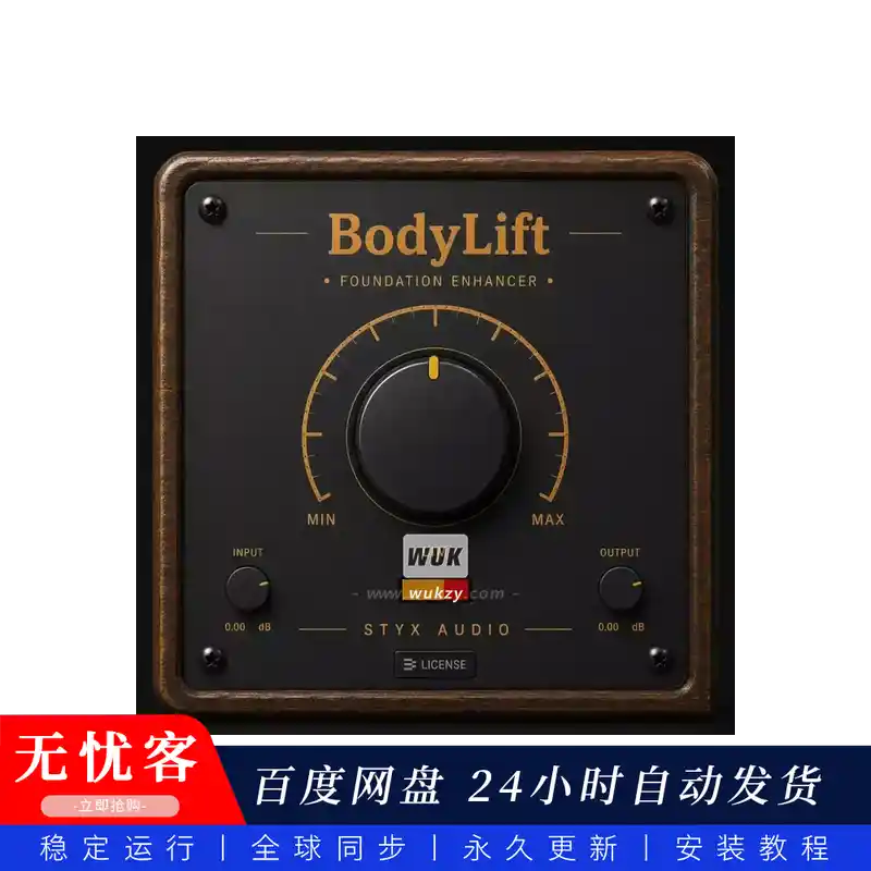 效果	Audioloom Styx Audio BodyLift（W）@增加音色厚度