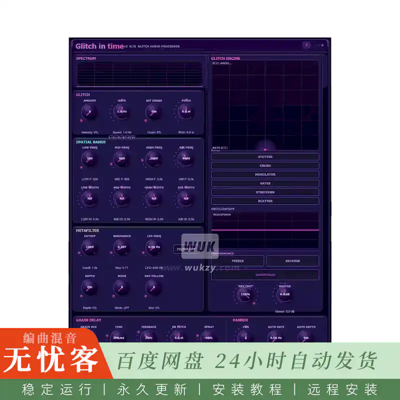 效果	Augmented Signals Glitch in Time@时序故障音效插件（Win）