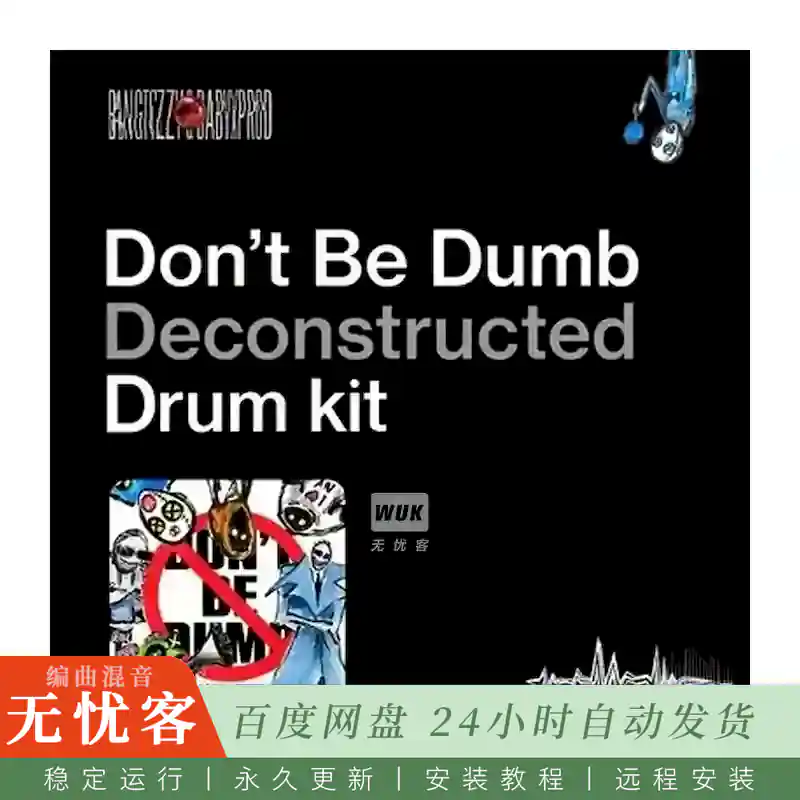 采样	Babyxprod Dont Be Dumb WAV MiDi@综合音乐素材包