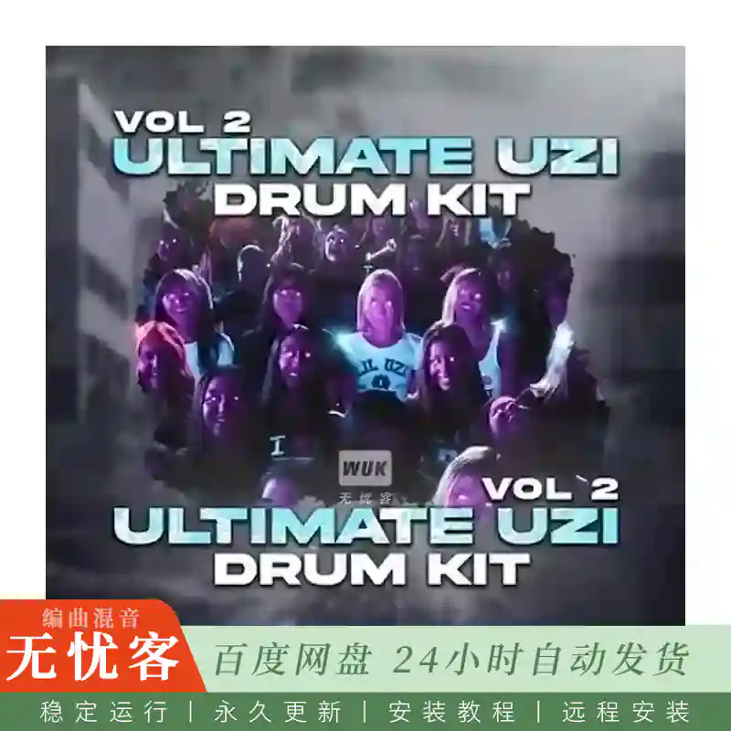 Babyxprod ULTIMATE LNLY Drum Kit V2 WAV MiDi@二代完整鼓组采样