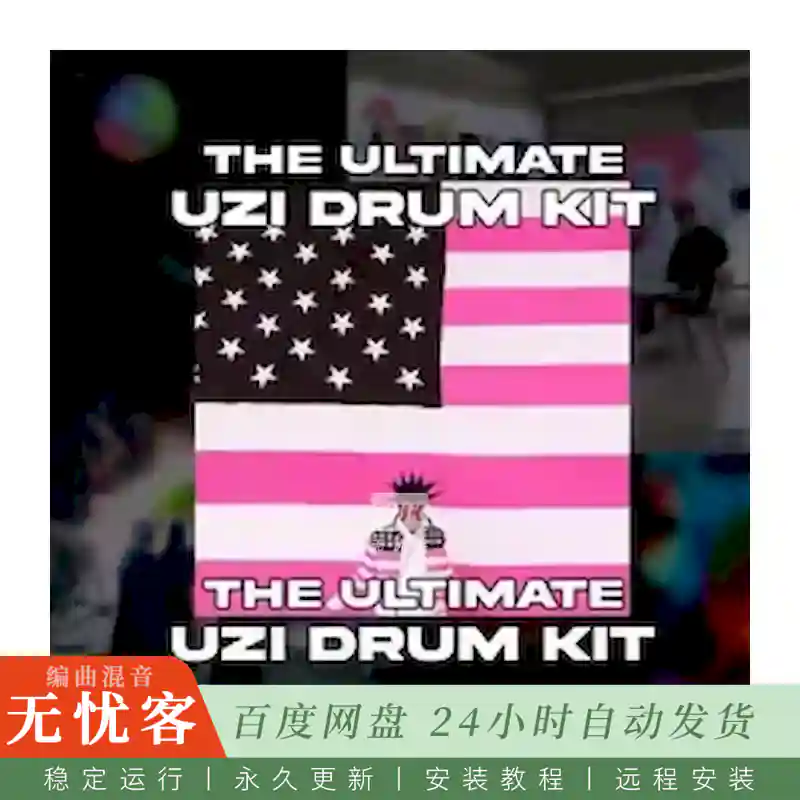 采样 Babyxprod Xperiment Kit FULL WAV MiDi@实验音色采样包