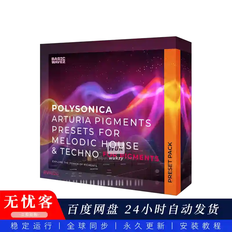 预设	Basic Wavez Polysonica Arturia Pigments Presets@旋律浩室颜料预设