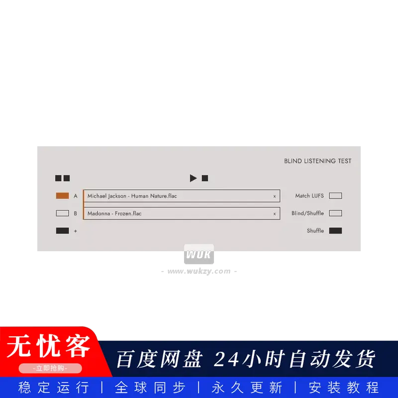 工具	Blind Listening Test（W+M）@音频盲听测试工具