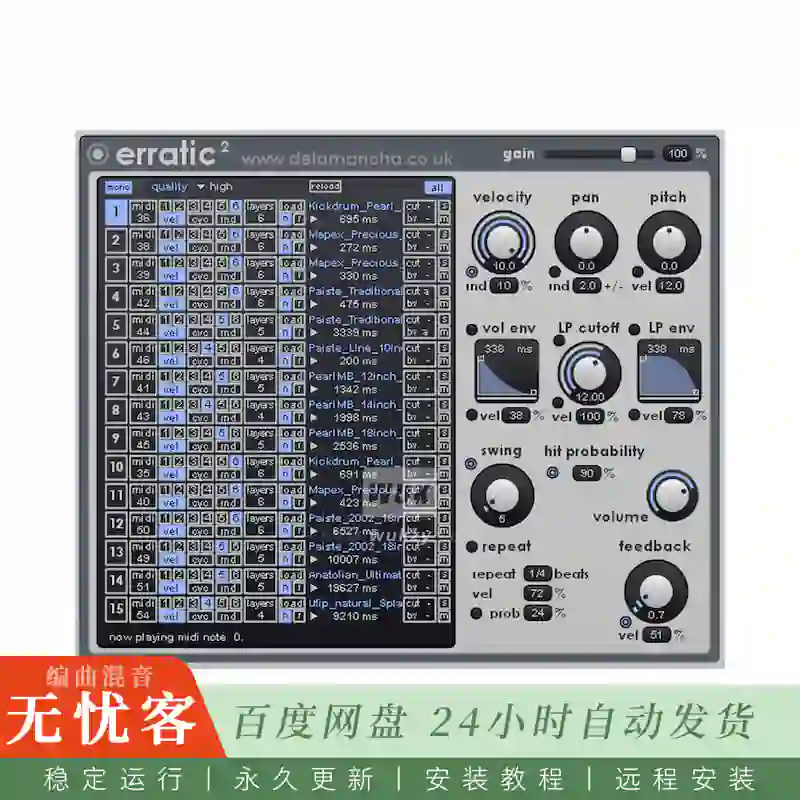 音源	De La Mancha Erratic 2@鼓采样播放器（Win）