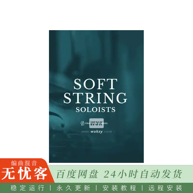 KTK	Fracture Sounds Soft String Soloists v1.0.2@柔和弦乐独奏（Kontakt）