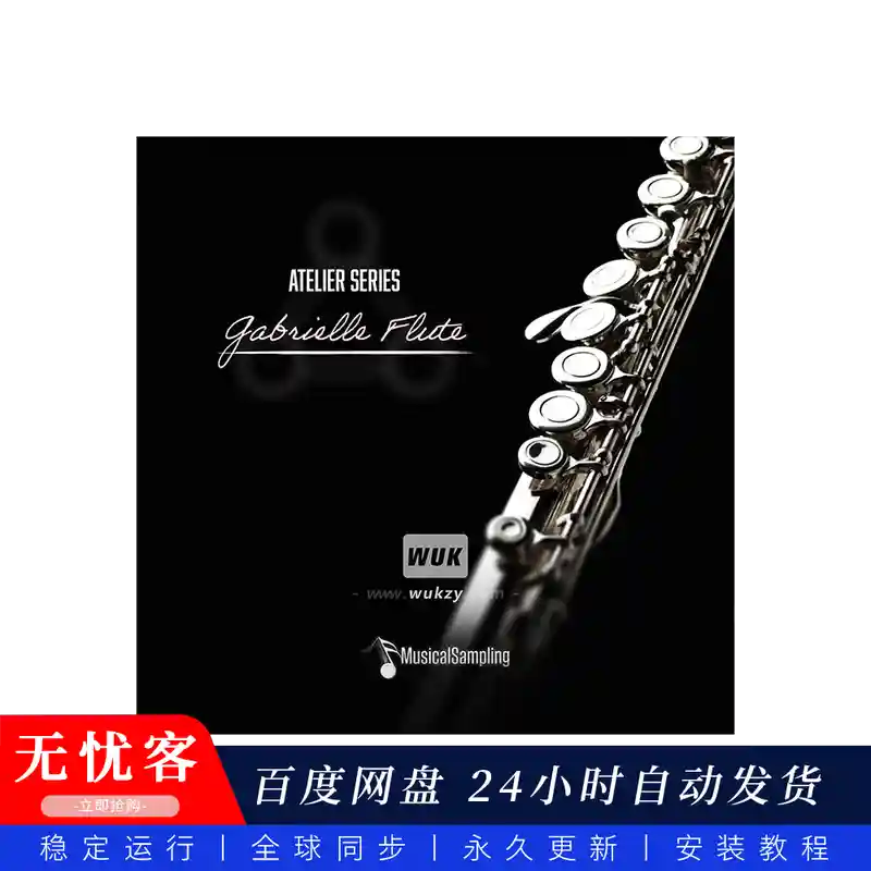 KTK	Musical Sampling Gabrielle Flute@纯正连奏长笛音色