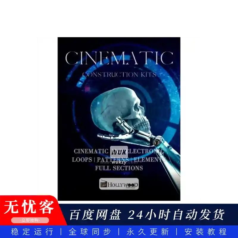 KTK	Hollywood Audio Cinematic Construction Kits@影视配乐构建套件（Kontakt）07