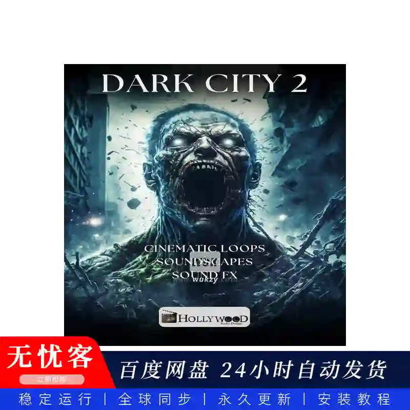 KTK	Hollywood Audio Dark City 2@黑暗都市音效二辑（Kontakt）07