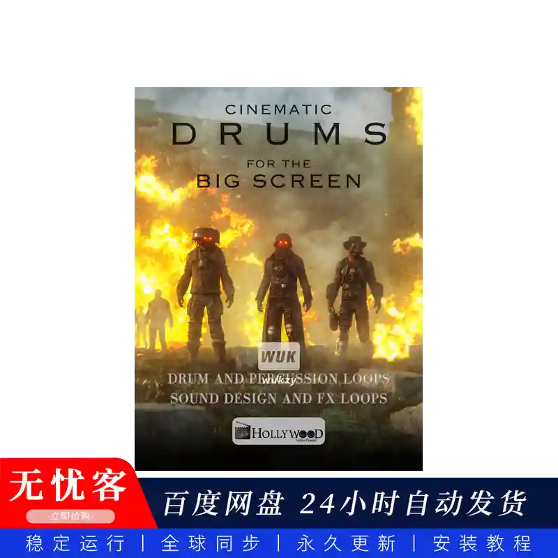 KTK	Hollywood Audio Drums for the Big Screen@大银幕史诗鼓组（Kontakt）07