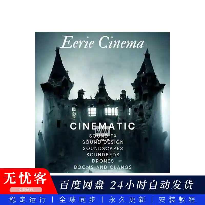 KTK	Hollywood Audio Eerie Cinema@诡异影视音效包（Kontakt）07