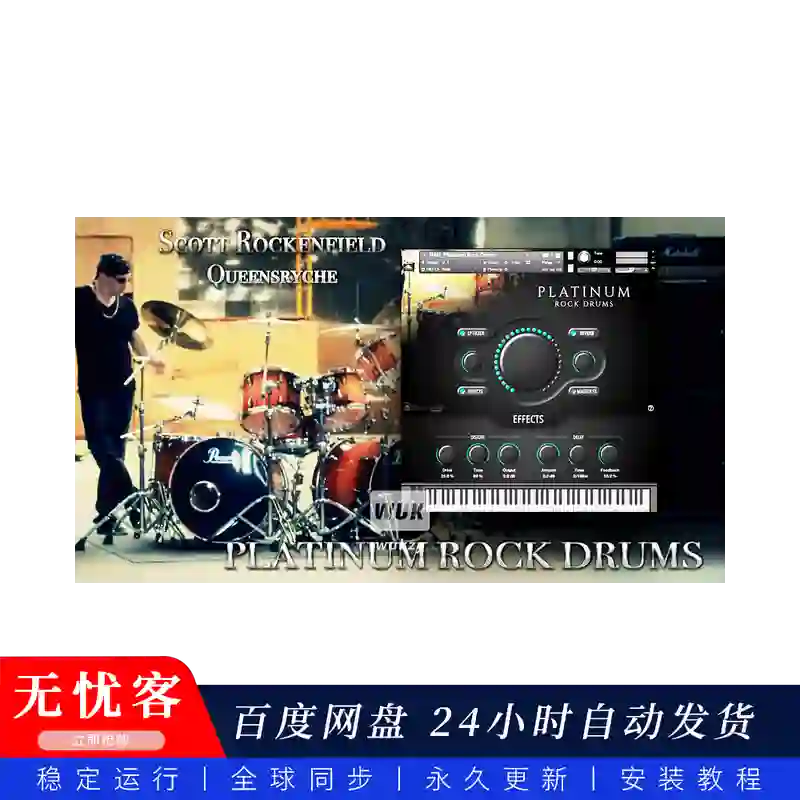 KTK	Hollywood Audio Platinum Rock Drums@白金史诗摇滚鼓（Kontakt）07