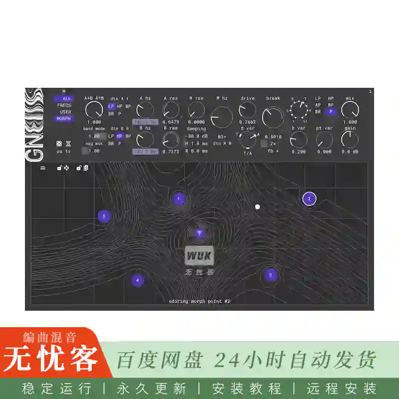 效果	Hvoya Audio Gneiss Morphing Multistage Filter@多级变形滤波（Win+Mac）