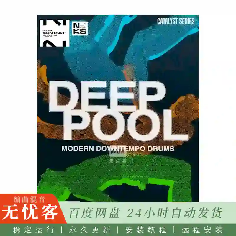 KTK	In Session Audio Deep Pool@氛围铺底循环音色库（Kontakt）-08