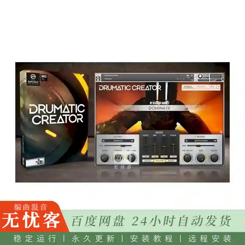 KTK	In Session Audio Drumatic Creator@全能鼓组生成音色库（Kontakt）