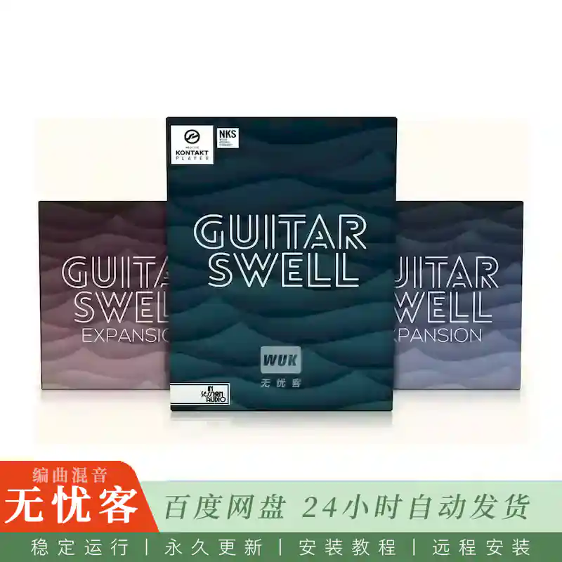 KTK	In Session Audio Guitar Swell & Expansions@吉他长音扩展音色（Kontakt）