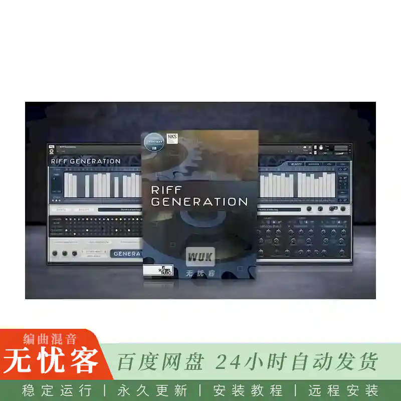 KTK	In Session Audio Riff Generation@Riff生成器完整版（Kontakt）