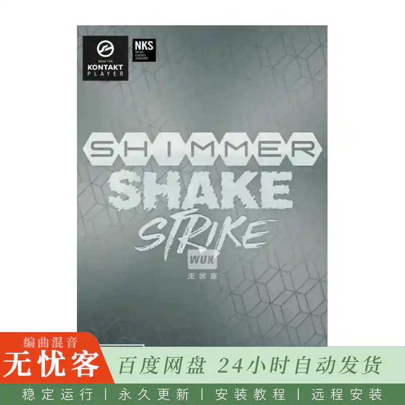 KTK	In Session Audio Shimmer Shake Strike+Expansion@打击音色库加扩展（Kontakt）
