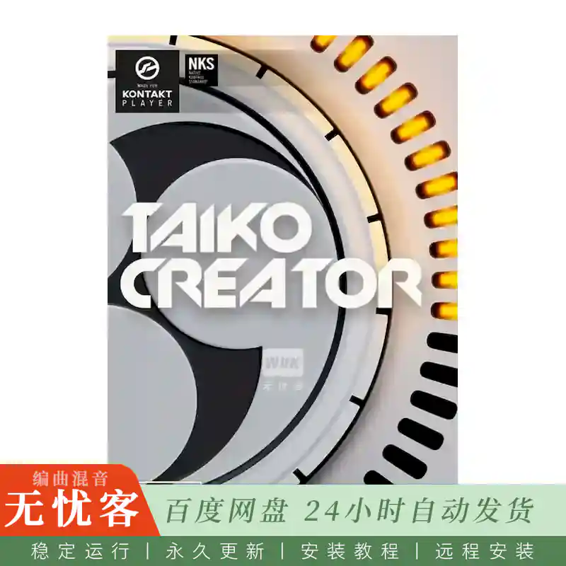 KTK	In Session Audio Taiko Creator@日式太鼓生成音色库（Kontakt）