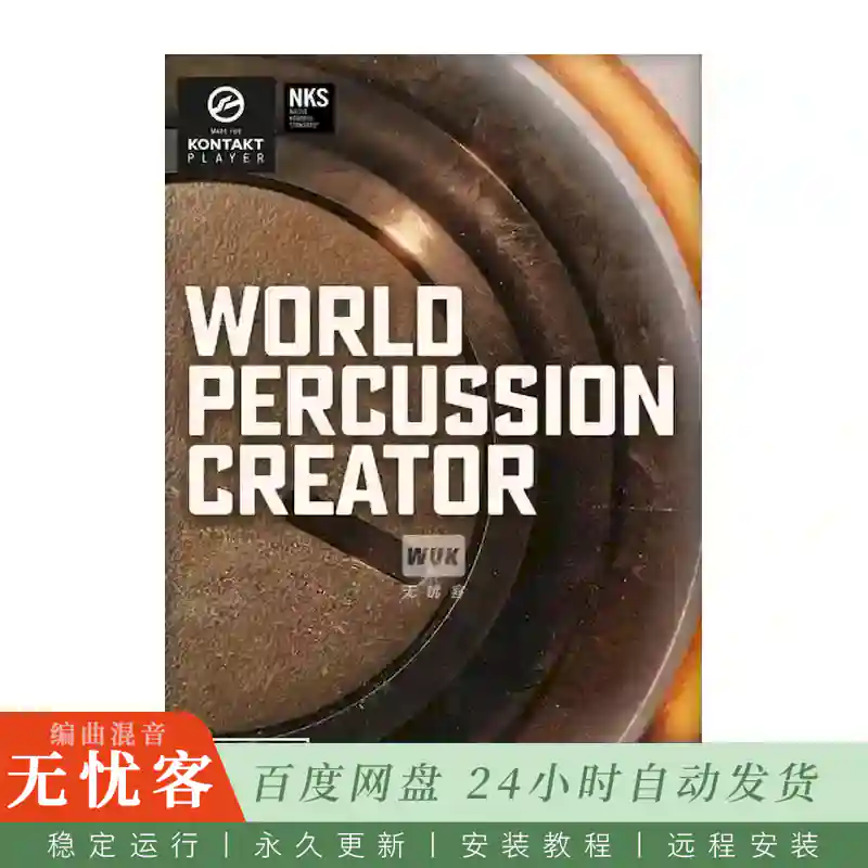 KTK	In Session Audio World Percussion Creator@世界打击乐音色库（Kontakt）