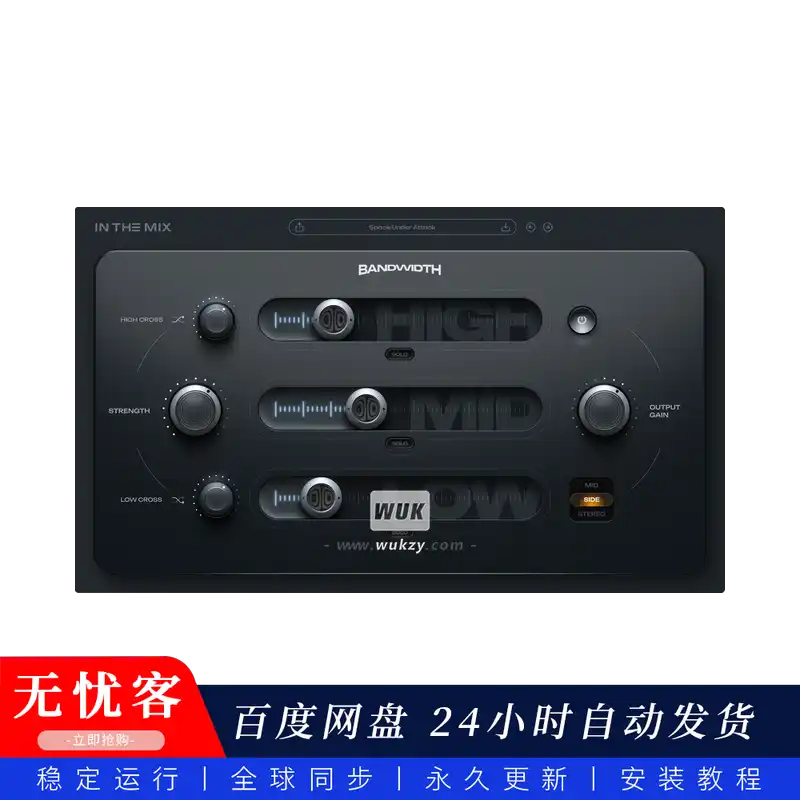效果	In The Mix Bandwidth（W）@带宽精准立体声扩展器
