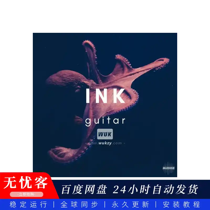 音源	Ink Audio Ink Guitar@油墨电吉他乐句包（Kontakt）