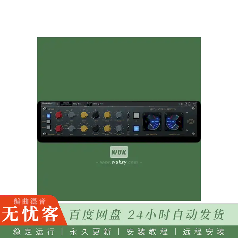 效果	Kiive Audio ADC1 Compressor Limiter@压缩限制插件（Win+Mac）