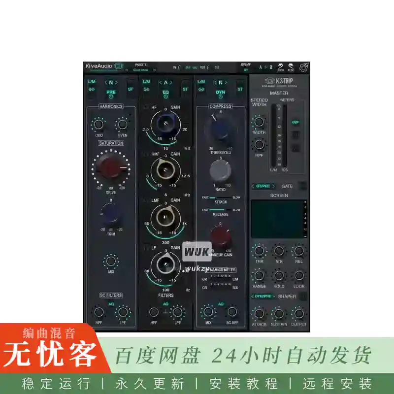 效果	Kiive Audio KStrip@混音通道条插件（Win+Mac）