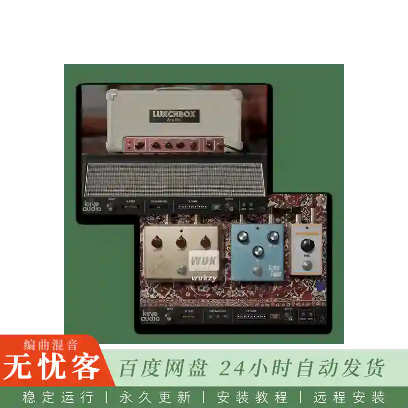 效果	Kiive Audio Lunchbox Amp@复古箱头模拟插件（Win+Mac）