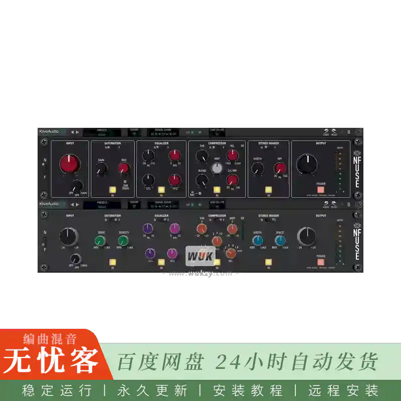 效果	Kiive Audio NFuse@专业母带通道条（Win+Mac）
