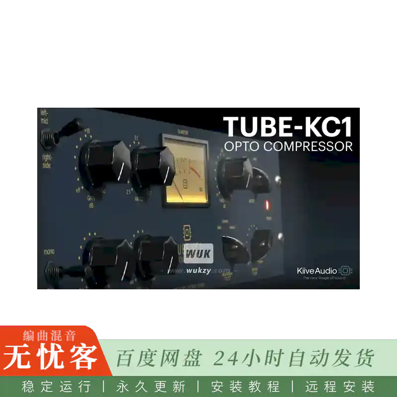 效果	Kiive Audio Tube KC1 Tube Compressor@电子管压缩插件（Win）