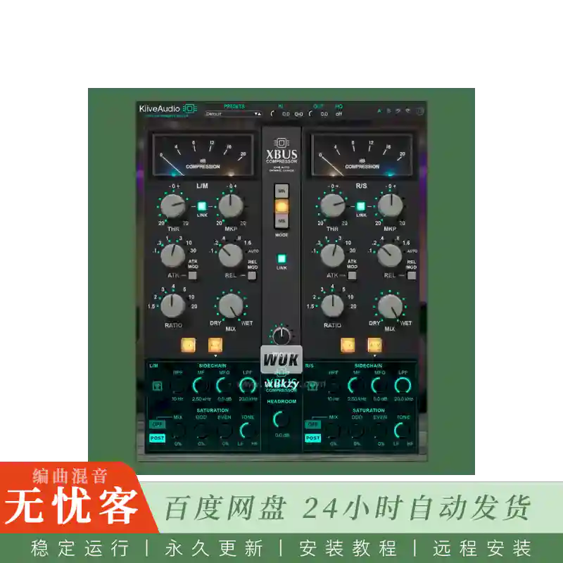 效果	Kiive Audio XBus@混音总线压缩器（Win+Mac）