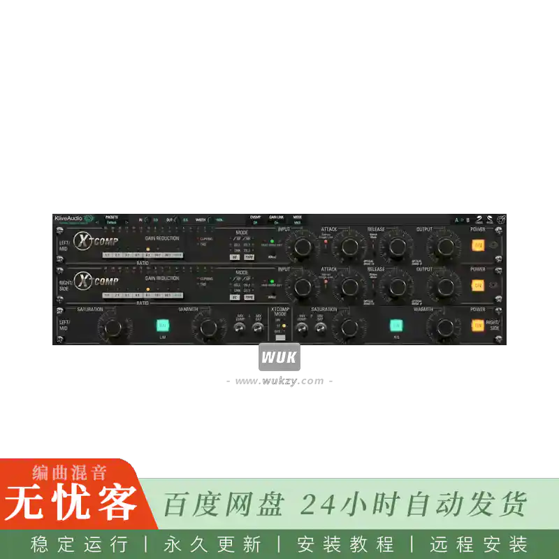效果	Kiive Audio XTComp@多功能压缩插件（Win+Mac）