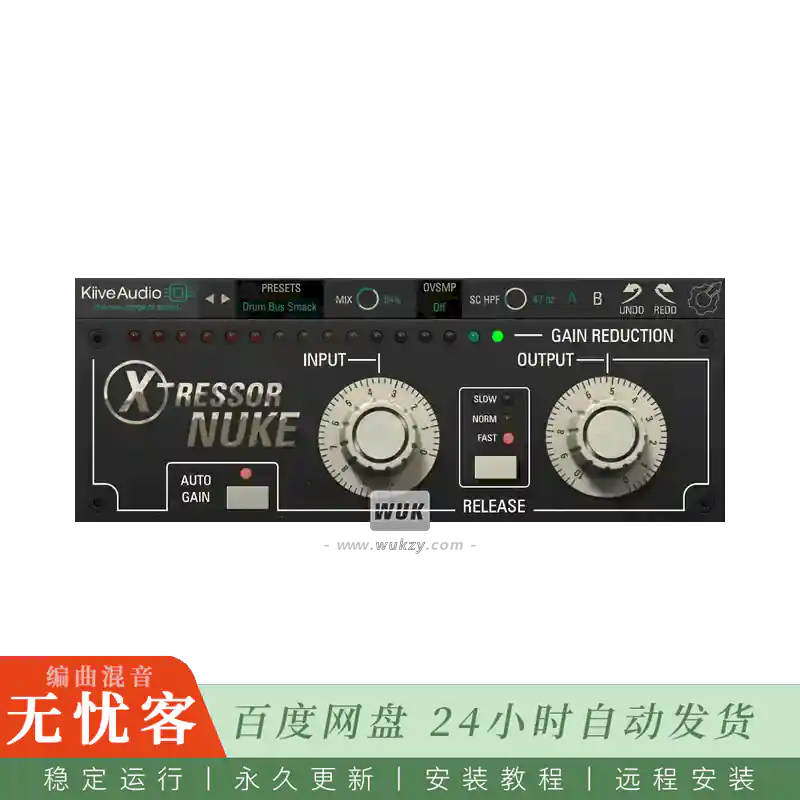 效果	Kiive Audio Xtressor NUKE@重型压缩效果器（Win+Mac）