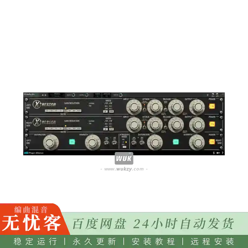 效果	Kiive Audio Xtressor@全能压缩处理插件（Win+Mac）