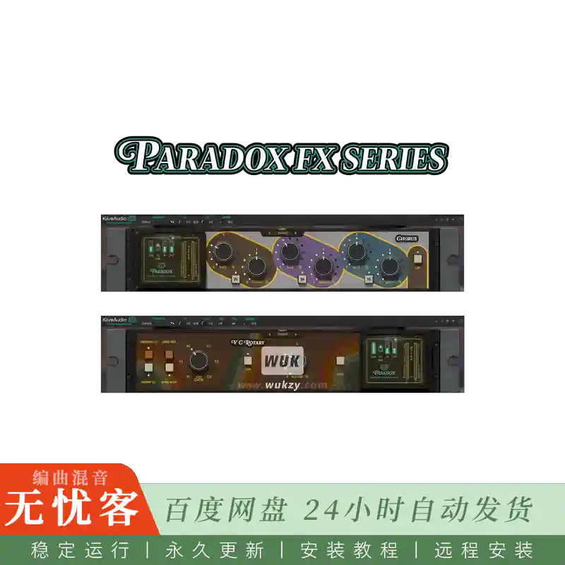 效果	Kiive Paradox FX Series Duo Bundle@双组音效三个合唱效果（Win+Mac）