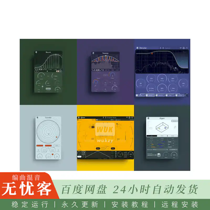 效果	Lese Complete Bundle@全套效果插件合集（Win+Mac）