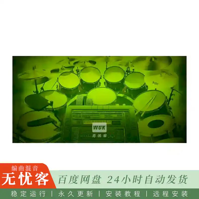 扩展	MeldaProduction Essentials for MDrummer@MDrummer 基础鼓组预设