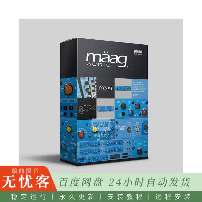 效果	Maag Audio Bundle@全套混音均衡套装（Win+Mac）