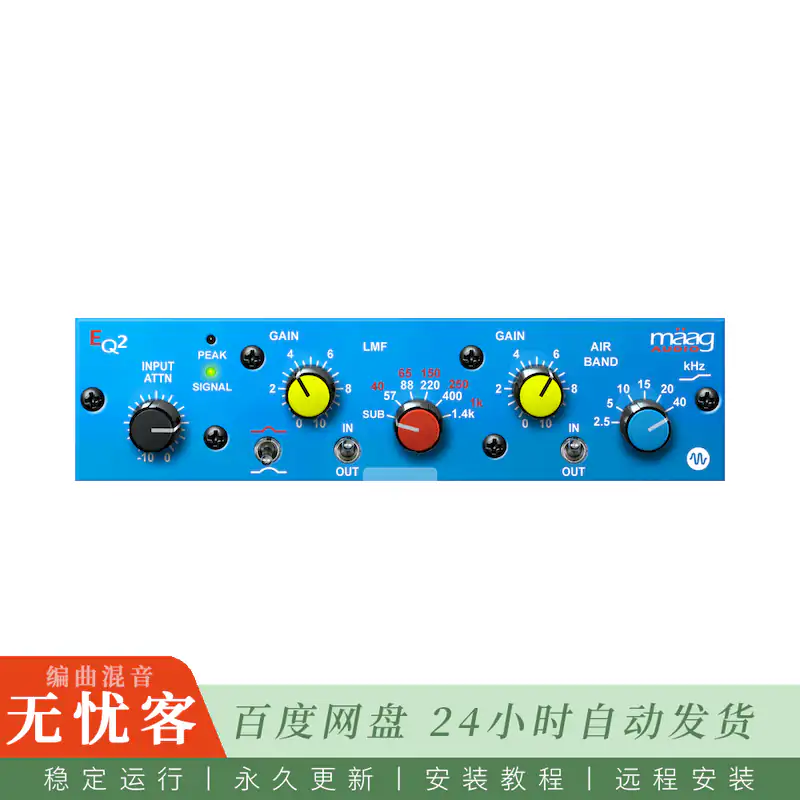 效果	Maag Audio EQ2@两段轻量化母带均衡（Win）