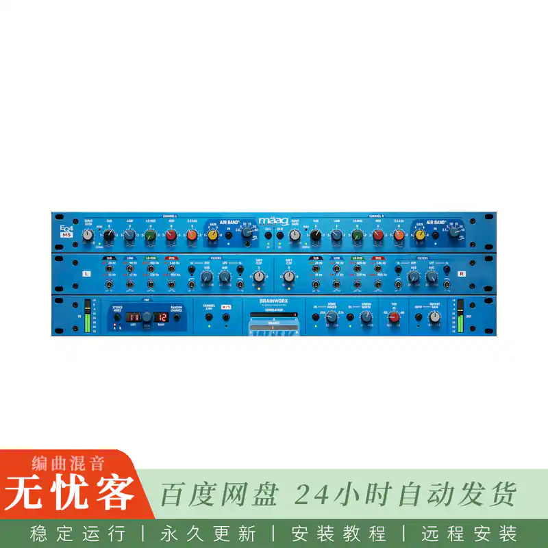 效果	Maag Audio EQ4 MS@立体声中段母带均衡（Win+Mac）