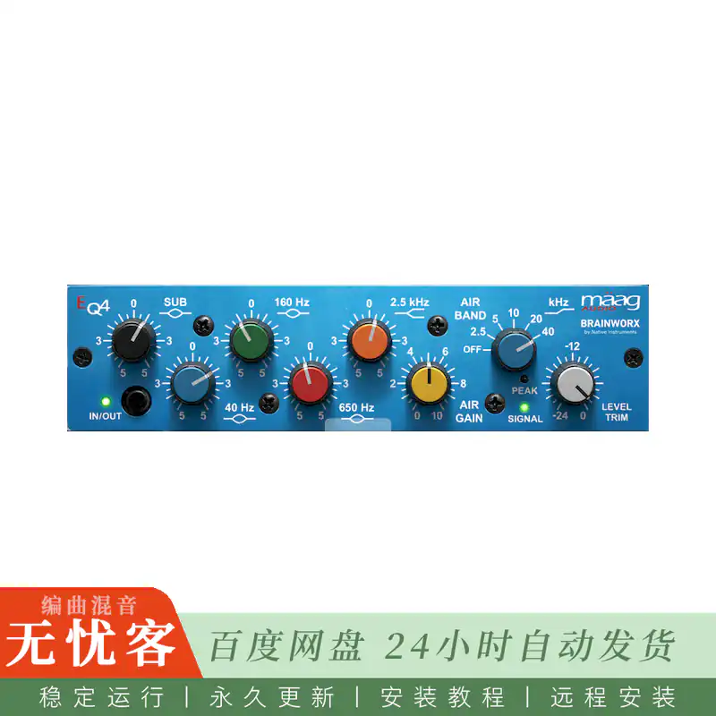 效果	Maag Audio EQ4@六段空气频均衡插件（Win+Mac）