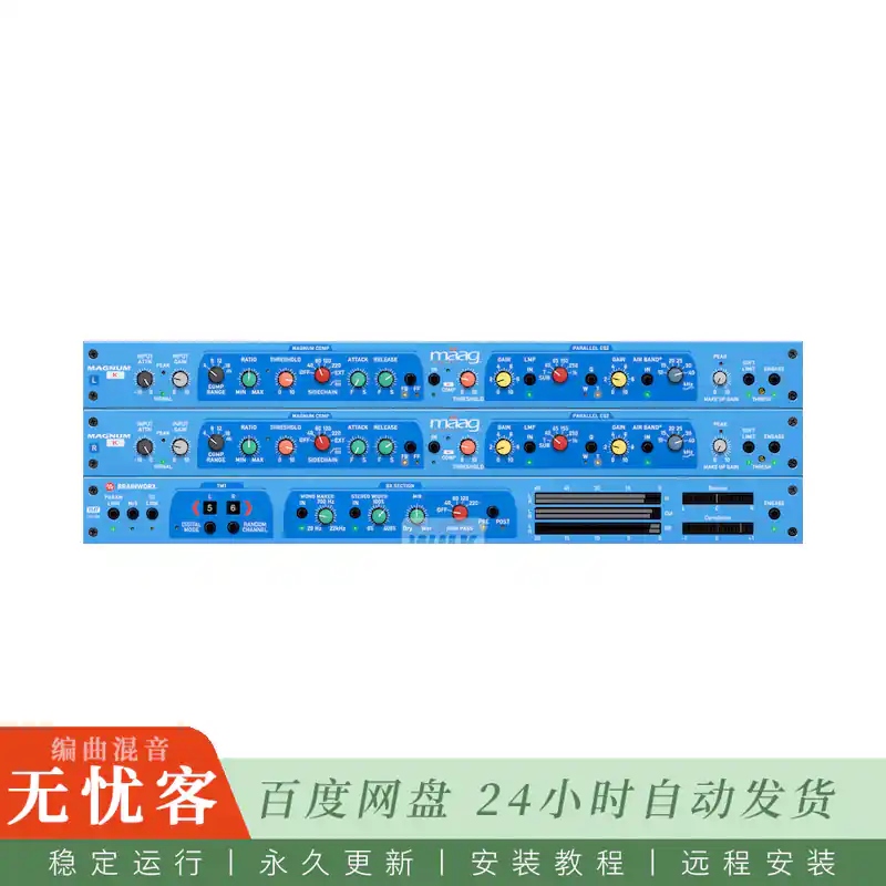 效果	Maag Audio MAGNUM-K@单通道压缩染色器（Win）