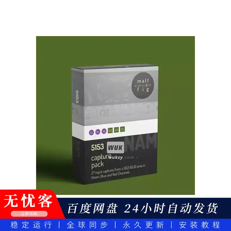NAM	Matt Fig Fig A1 and A2 5153 NAM Capture Pack@箱模捕获预设包