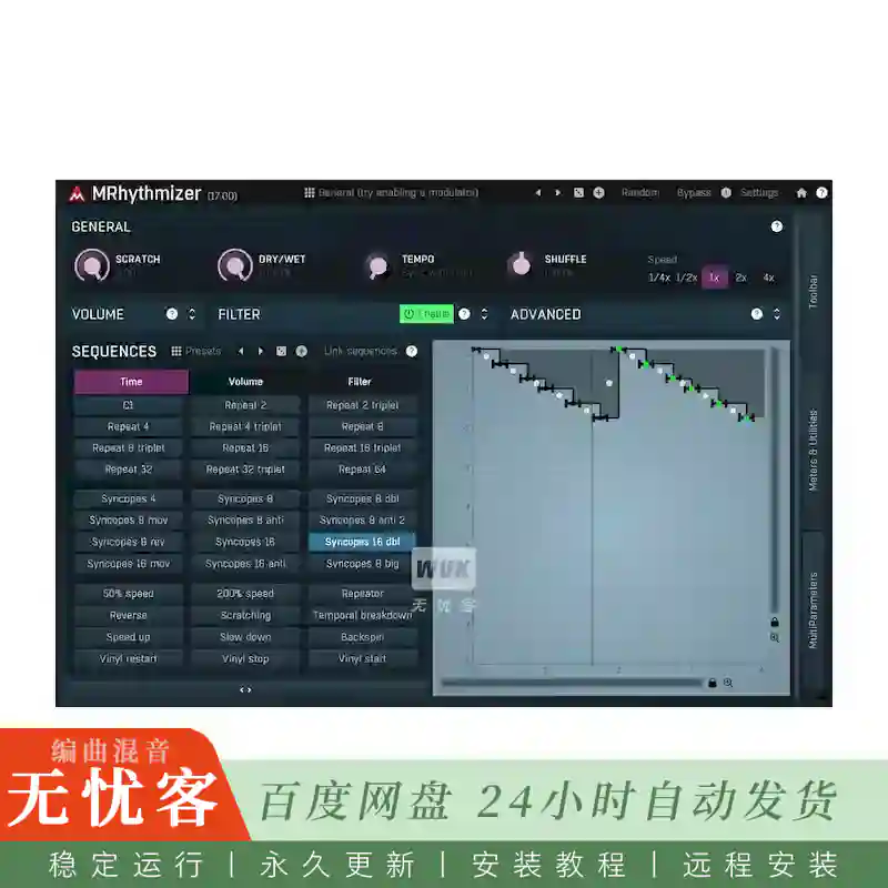 效果	MeldaProduction MRhythmizer@音频时域调制效果器（Win+Mac）